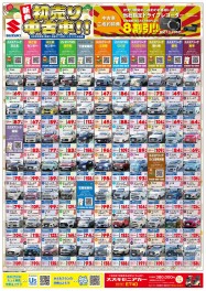 新春・初売り始まります！！！
